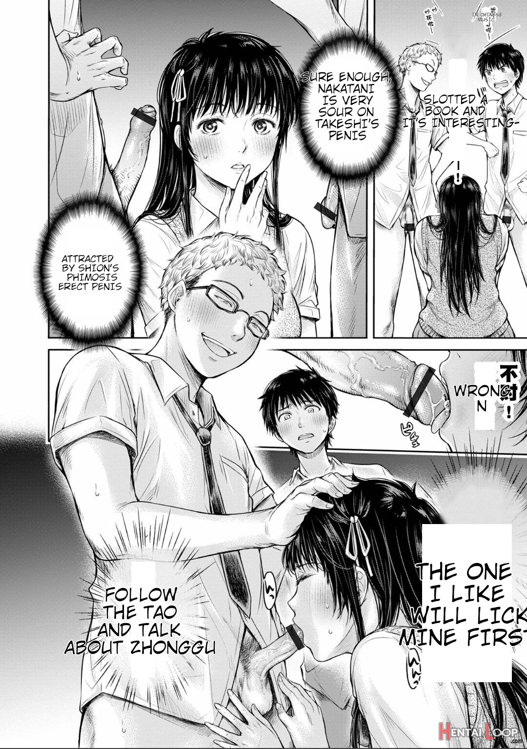 Kanojo Ni Kokuhaku Suru Mae Ni Tomodachi Ni Nakadashi Sareta... 8 page 16