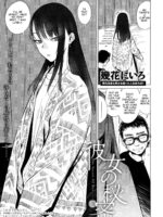 Kanojo No Himitsu Iii page 1