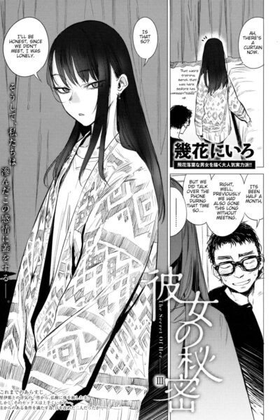 Kanojo No Himitsu Iii page 1