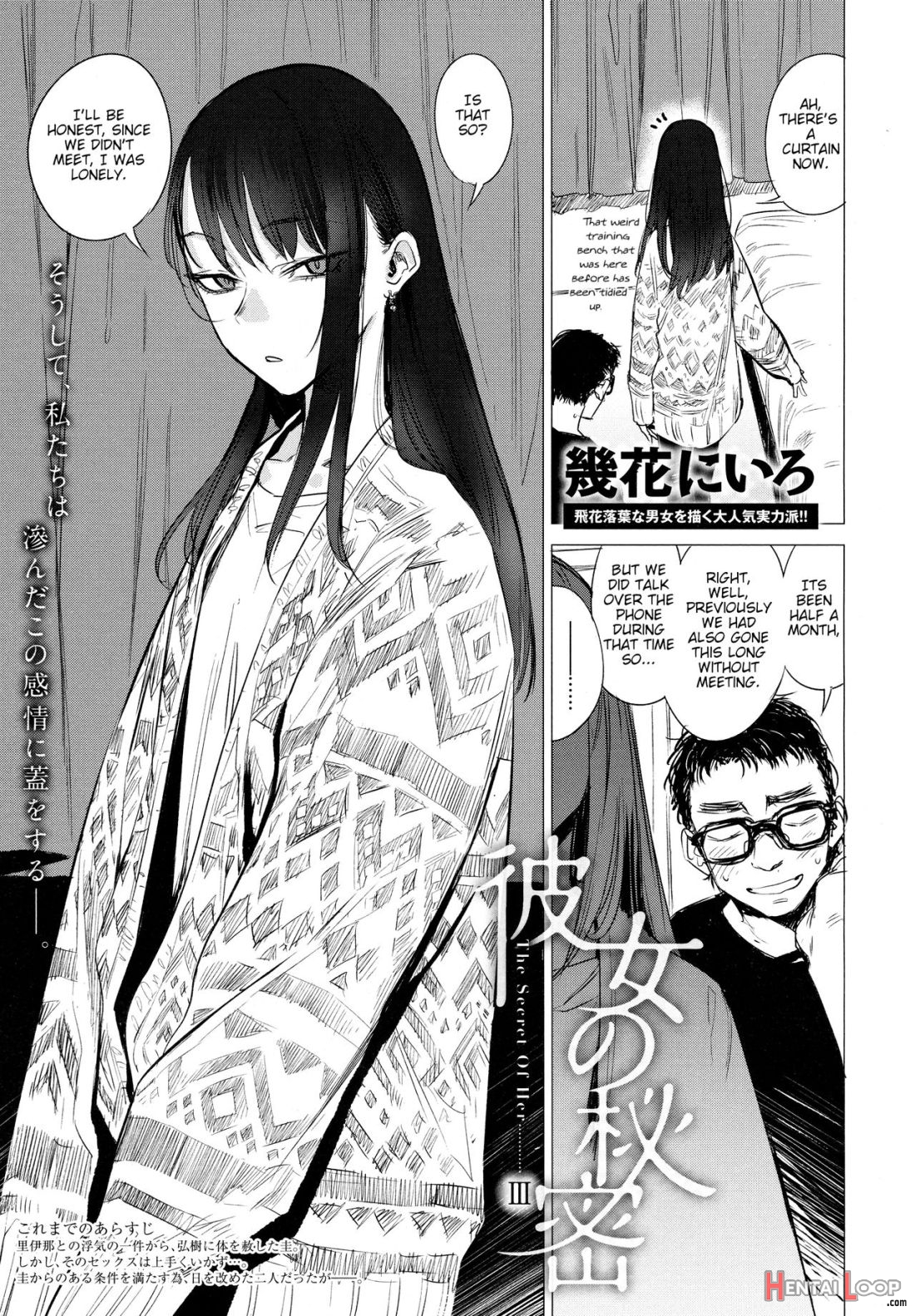 Kanojo No Himitsu Iii page 1