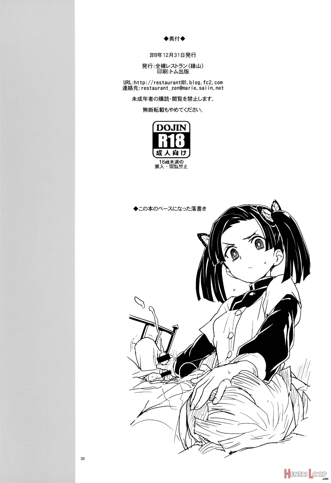 Kanzaki Aoi-chan Arigatou Itsumo Atatakai Kango O Shite Kurete... page 30