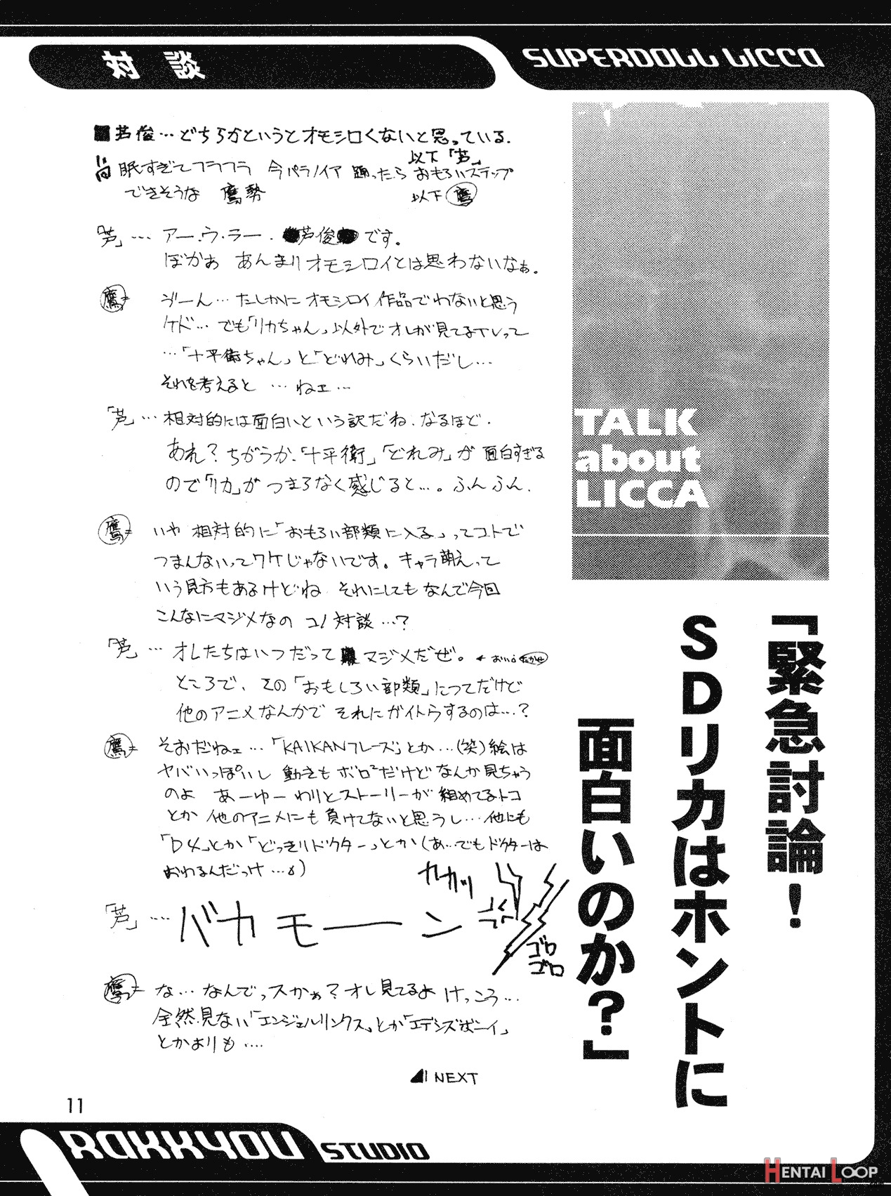 Kanzen Nenshou 4 page 11