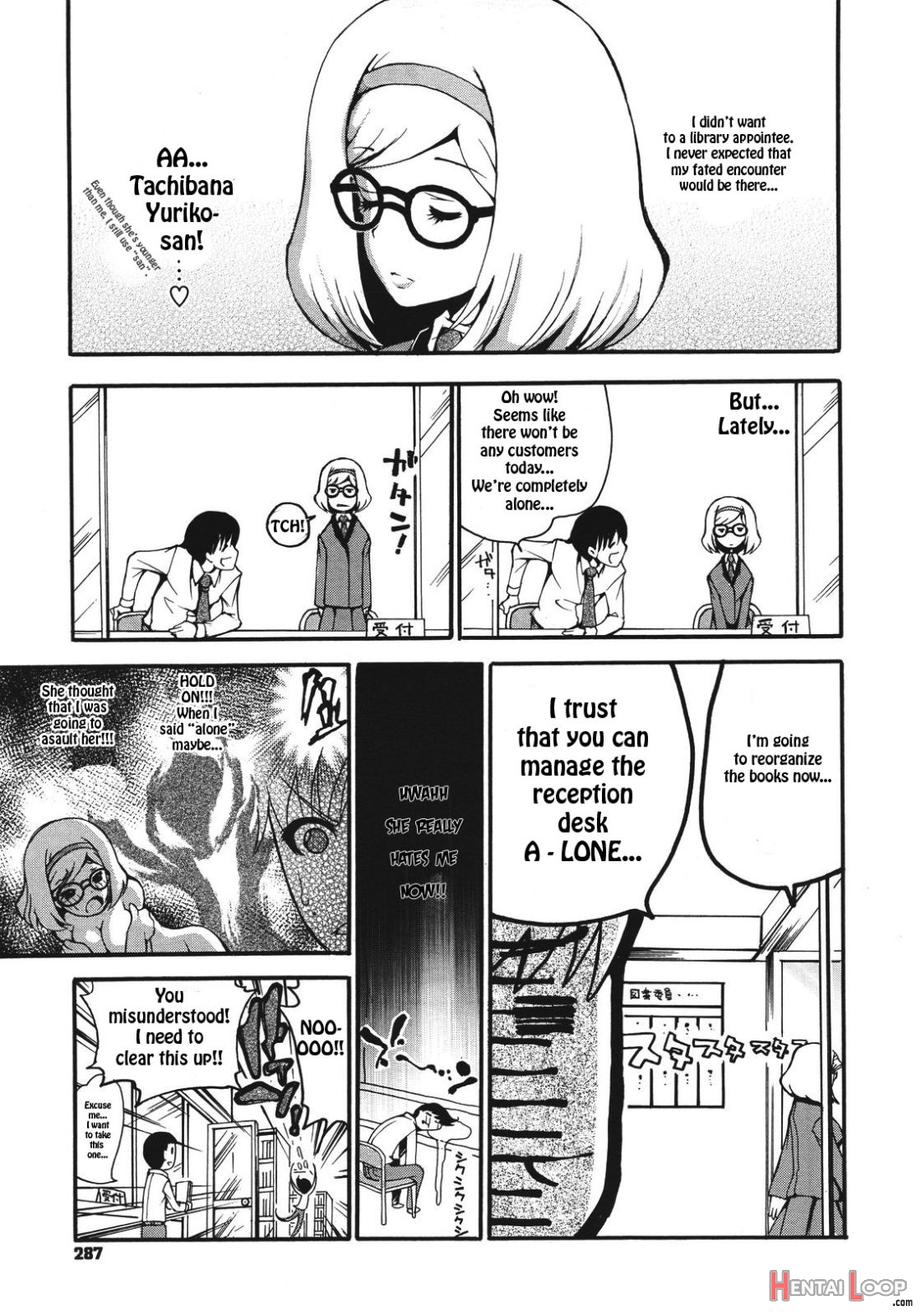 Katasumi Dokusho page 3