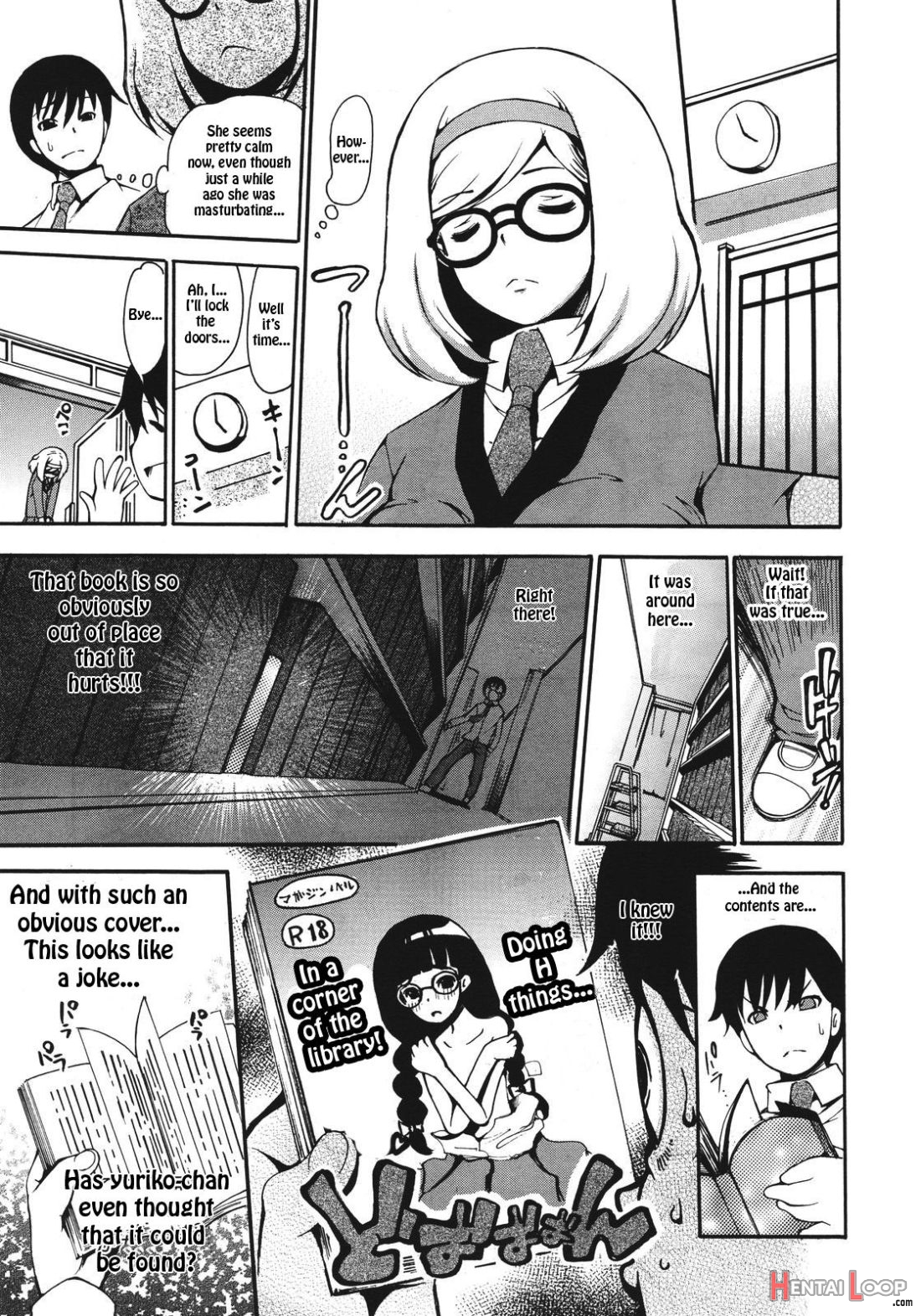 Katasumi Dokusho page 5