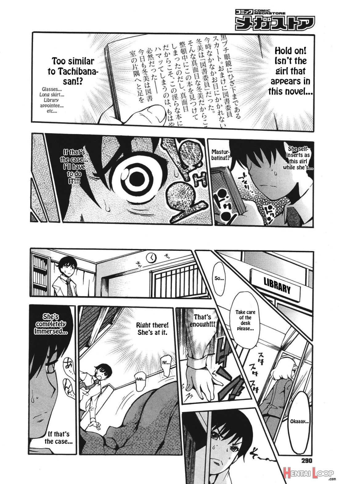 Katasumi Dokusho page 6