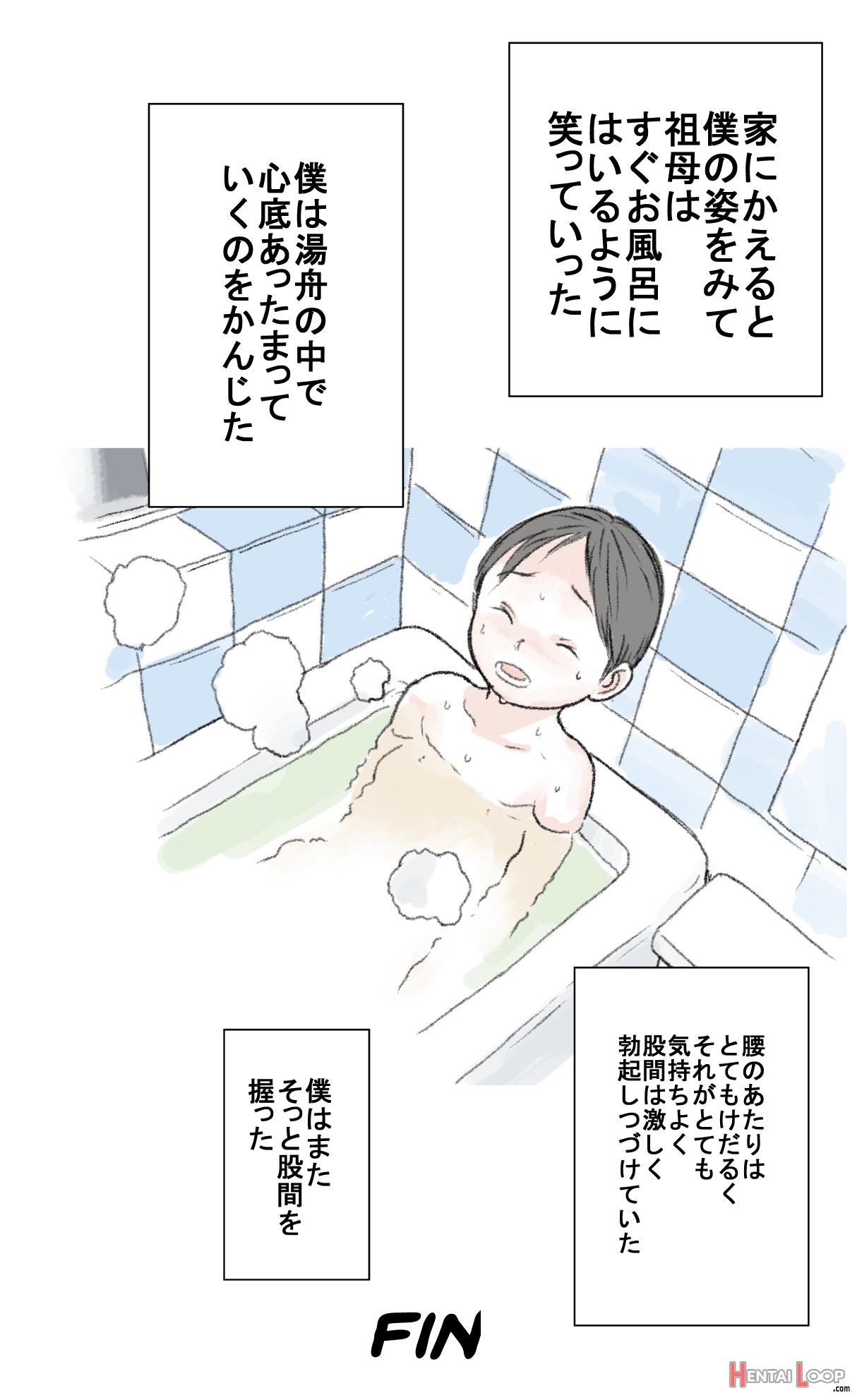 Kawaasobi page 7