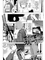 Keisukekunchi No Stalker page 1