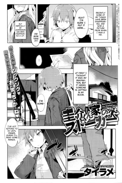 Keisukekunchi No Stalker page 1
