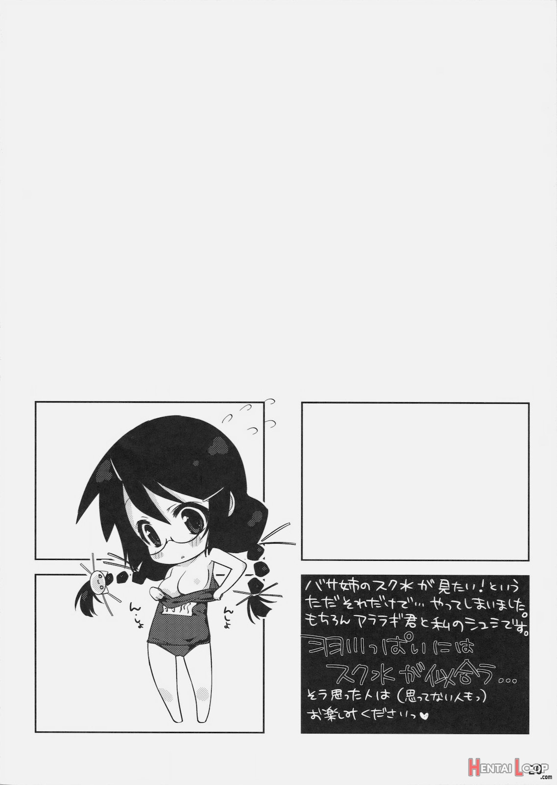 Kemonogatari - 2 page 20