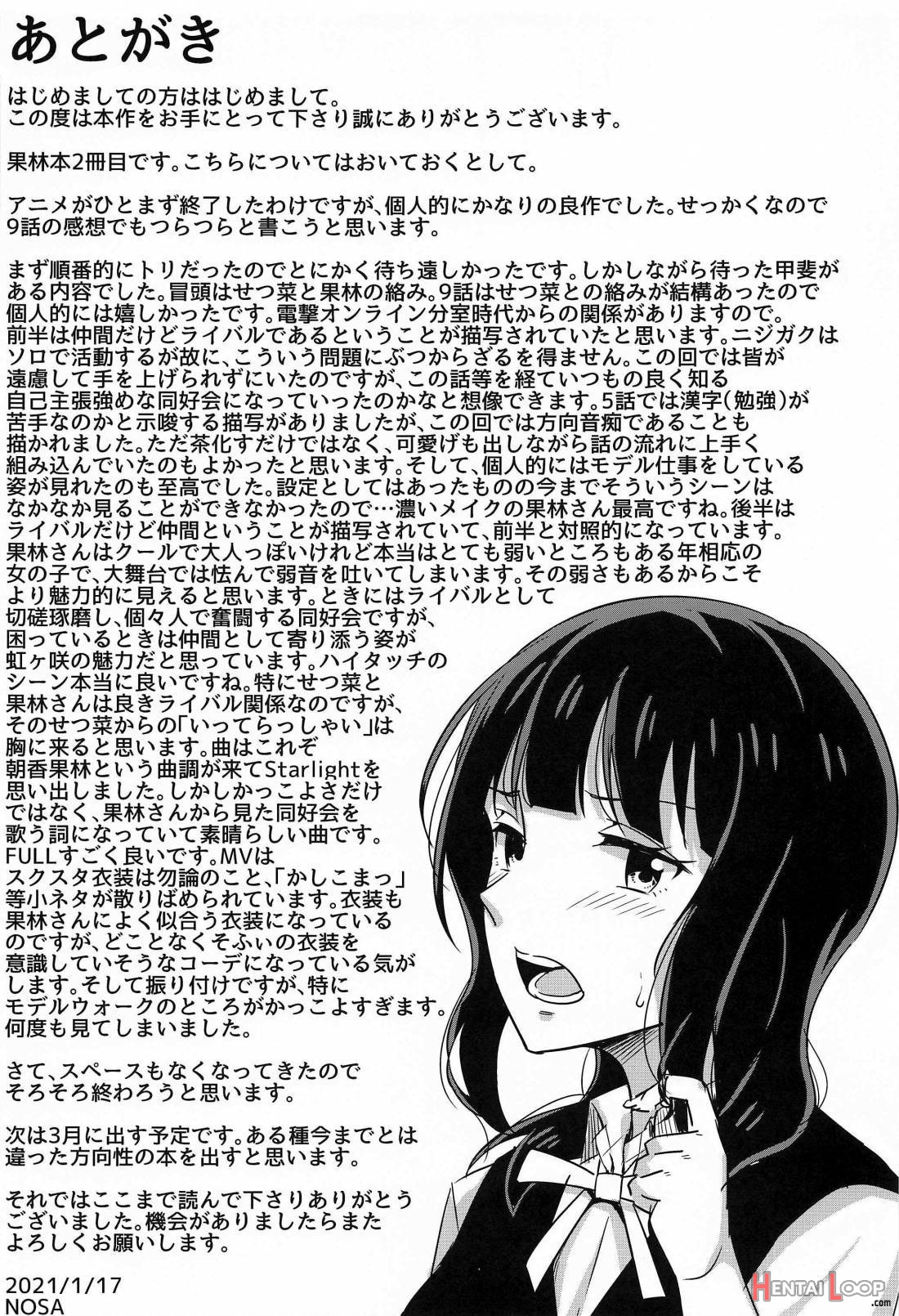 Kimi To Nara Maigo Demo page 18