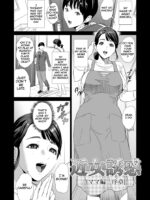 Kinjo Yuuwaku Mama Hen page 2