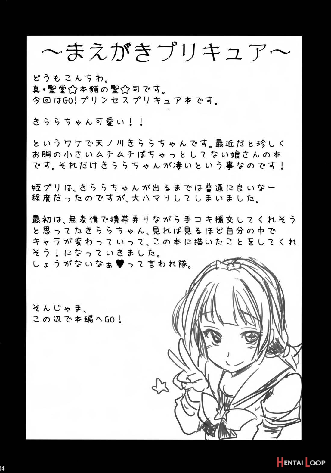 Kirara-chan No Manager Ni Natta. page 2