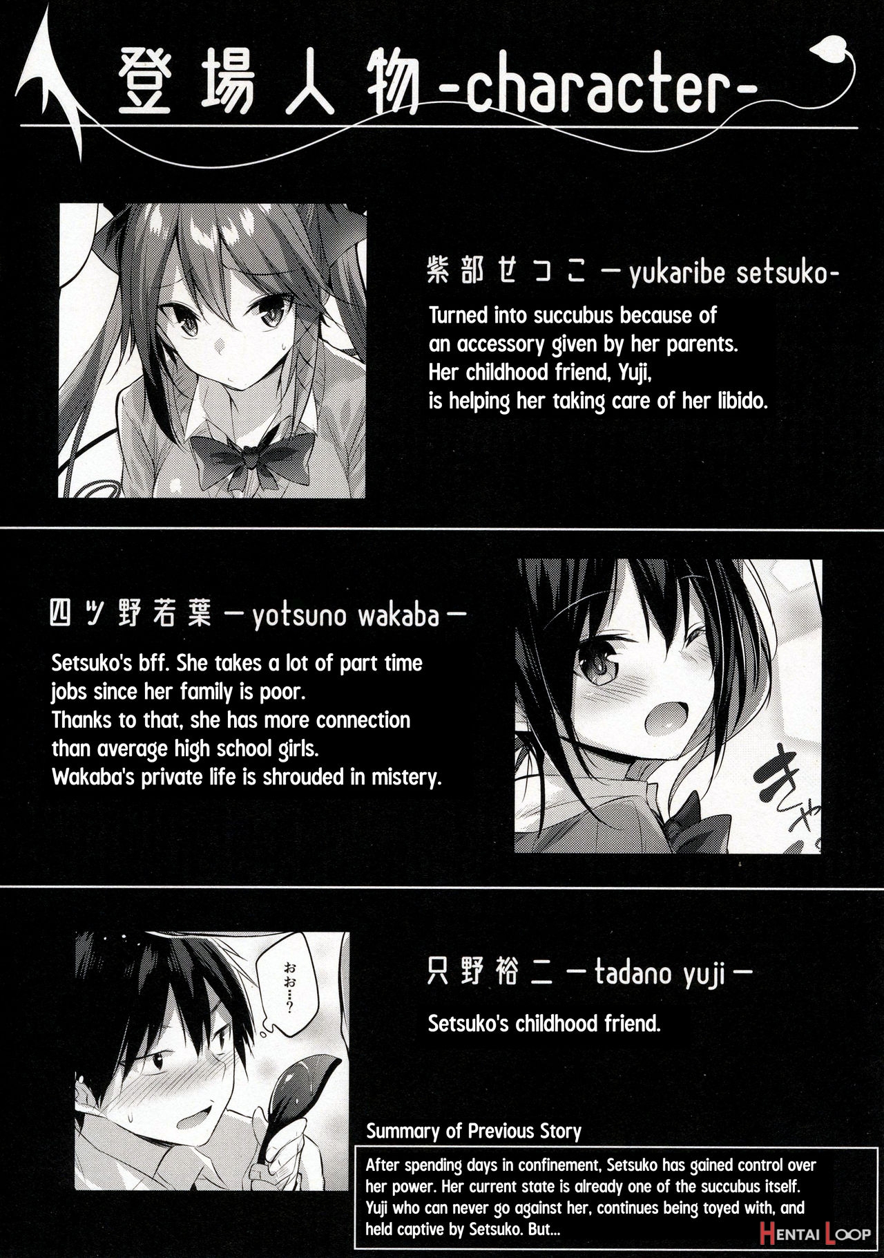 Koakuma Setsuko No Himitsu Vol. 5 page 2