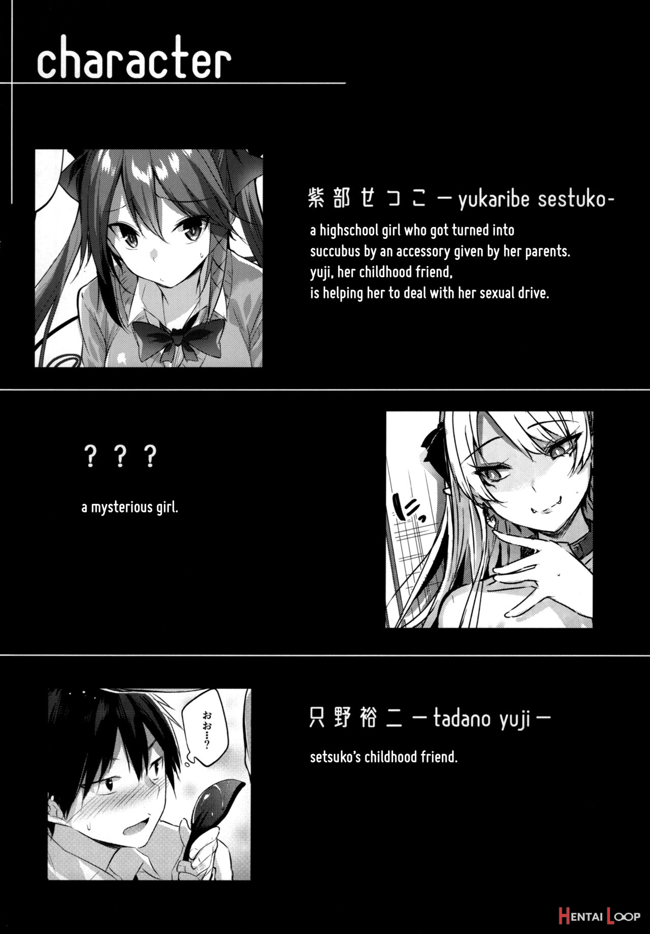 Koakuma Setsuko No Himitsu Vol. 6 page 3