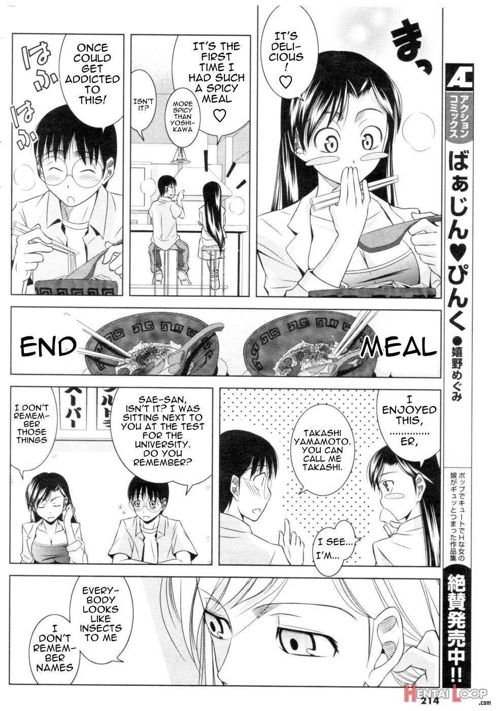Koi No How To Manual page 5