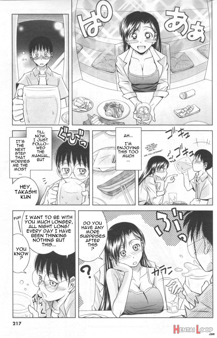 Koi No How To Manual page 8