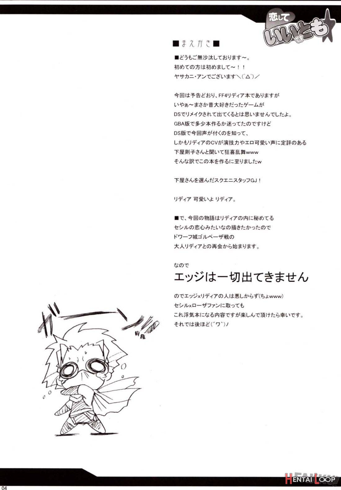 Koishite Ii Desu Tomo page 2