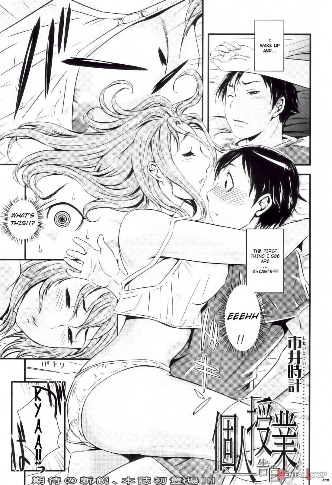 Kojin Jugyou -kokuhaku (by Sisei Tokei) - Hentai doujinshi for free at  HentaiLoop