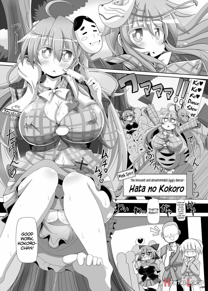 Kokoro To Connect page 16