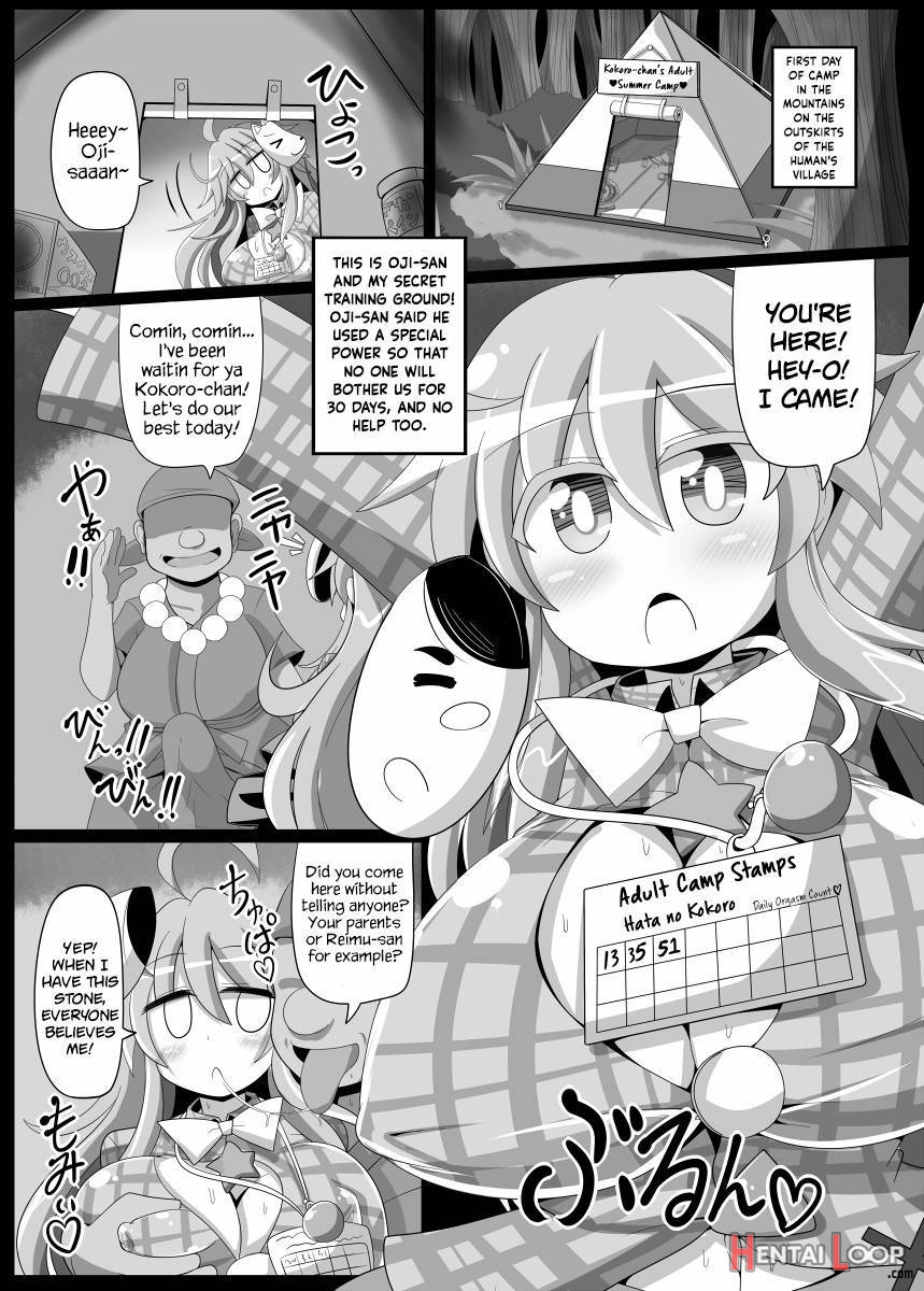 Kokoro To Connect page 18