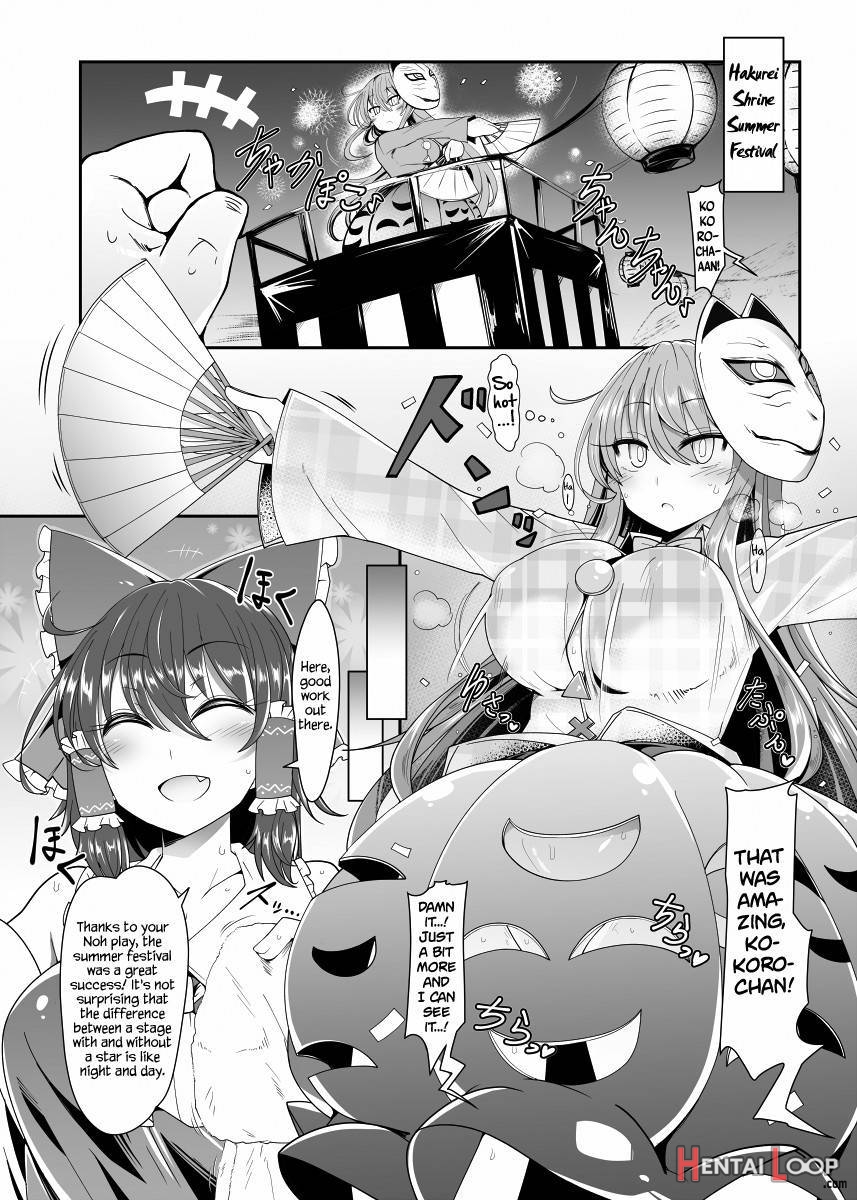 Kokoro To Connect page 2