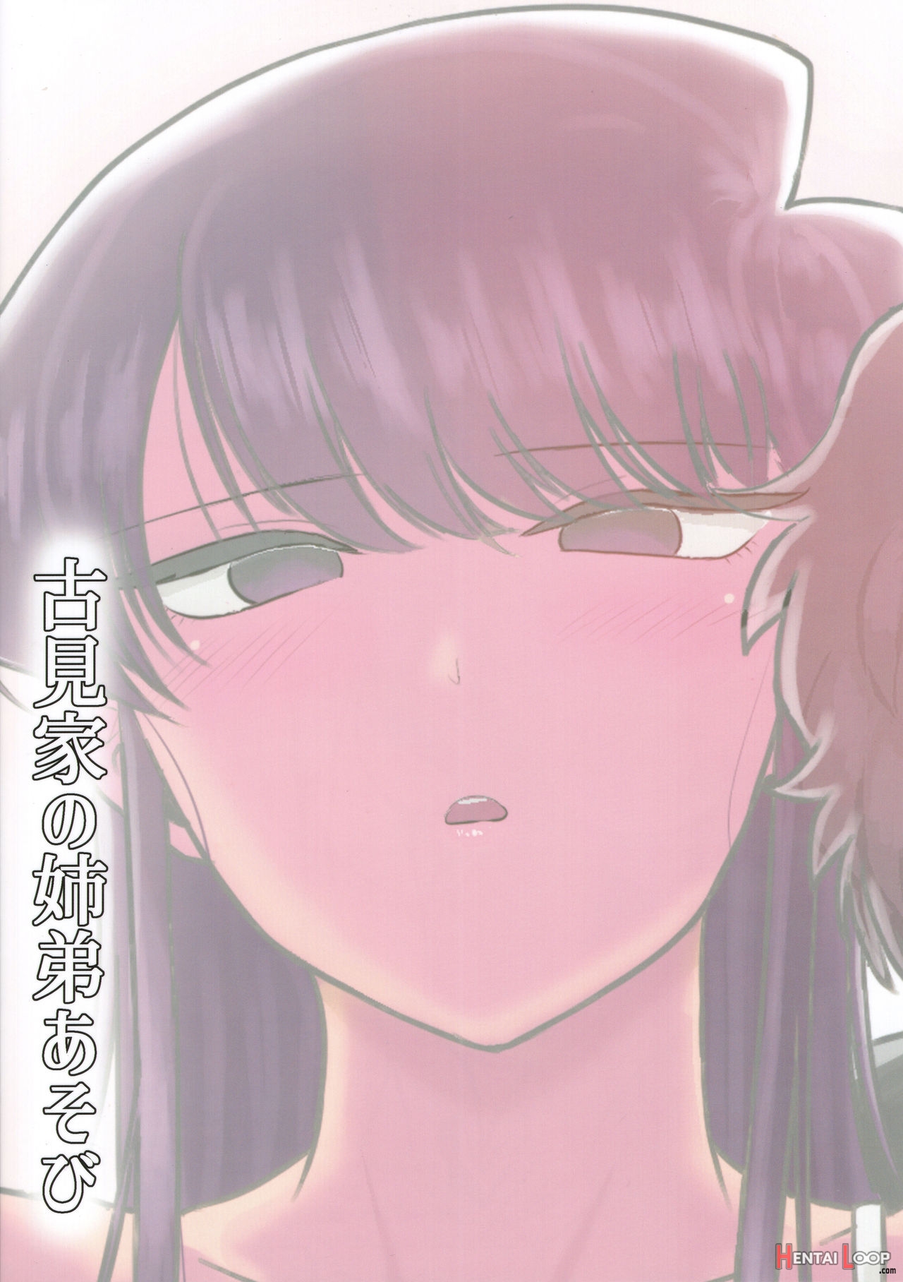 Komi-ke No Kyoudai Asobi page 32