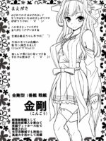 Kongou Haruna-chan Kai page 2