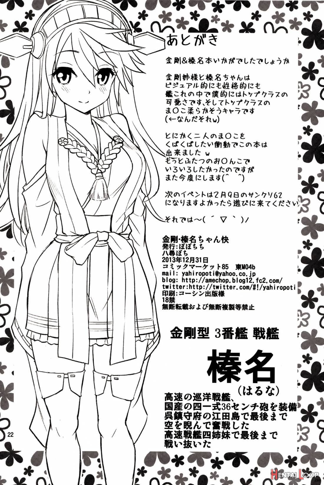 Kongou Haruna-chan Kai page 20