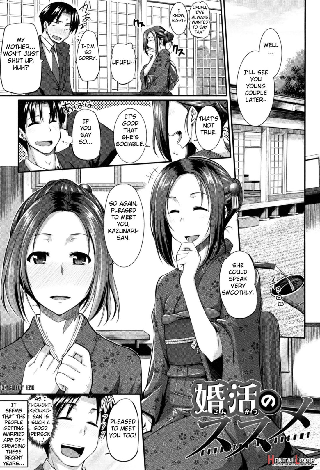 Konkatsu No Susume page 1