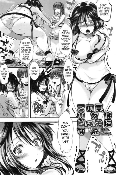 Kono Natsu, Shoujo Wa Bitch Ni Naru. page 1