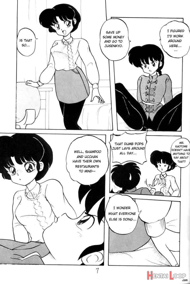 Kouteki Yokuatsu 93 page 7