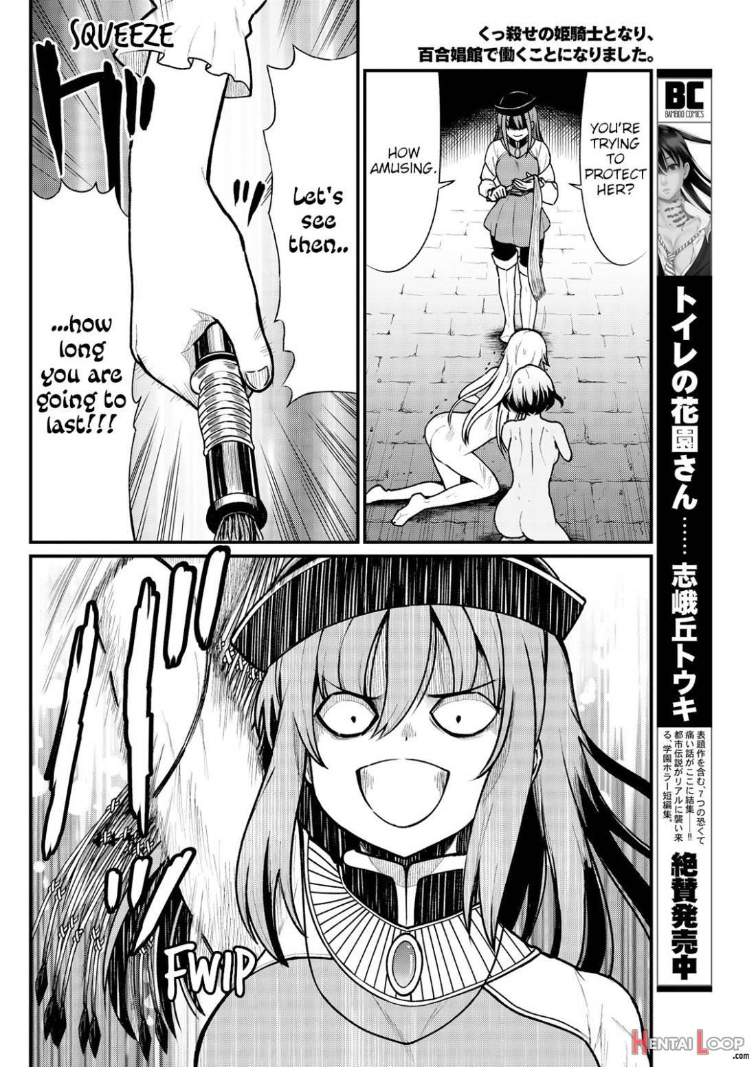 Kukkorose No Himekishi To Nari, Yuri Shoukan De Hataraku Koto Ni Narimashita. 4 page 15