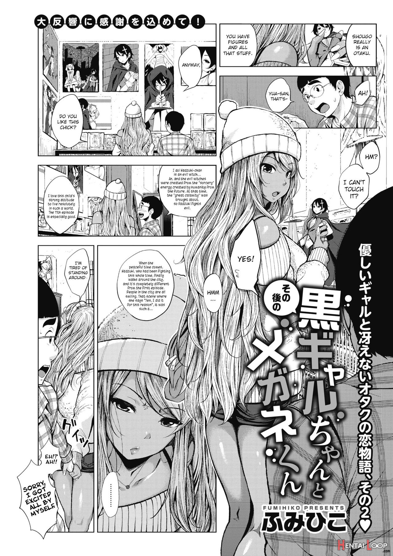 Kuro Gal-chan To Megane-kun Sono Ato No page 1