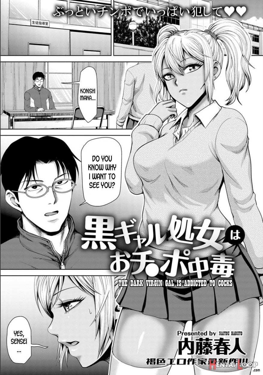 Kuro Gal Shojo Wa Ochinpo Chuudoku page 1