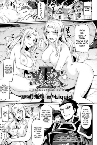Kuroinu Ii ~inyoku Ni Somaru Haitoku No Miyako, Futatabi~ The Comic Chapter 1 page 1