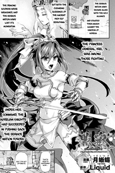 Kuroinu Ii ~inyoku Ni Somaru Haitoku No Miyako, Futatabi~ The Comic Chapter 7 page 1