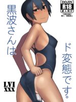 Kuronami-san Wa Do Hentai Desu page 1