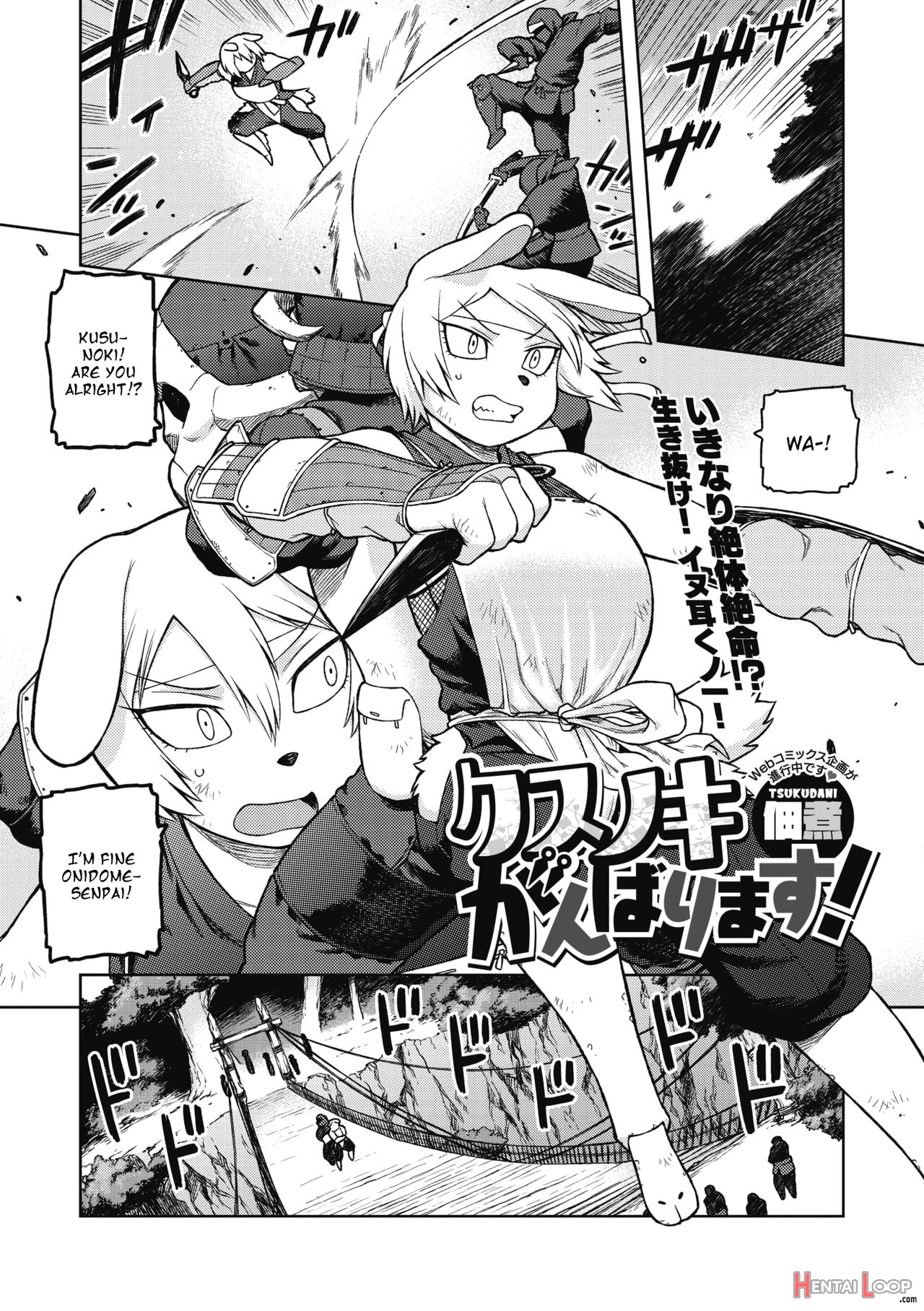 Kusunoki Ganbarimasu! page 1