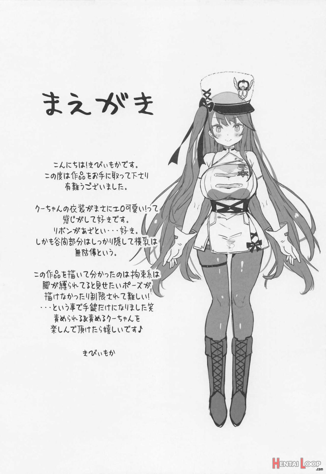 Kuu-chan Ni Wa Sakara E Nai. page 2