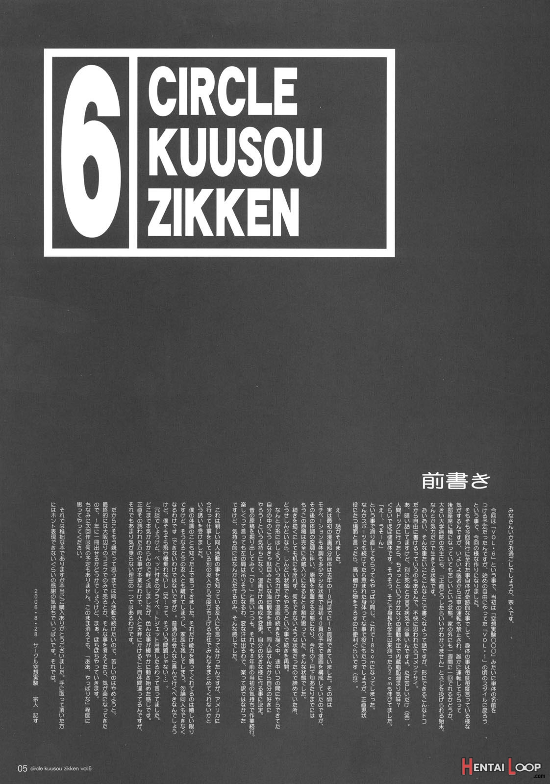 Kuusou Zikken Vol. 6 page 4