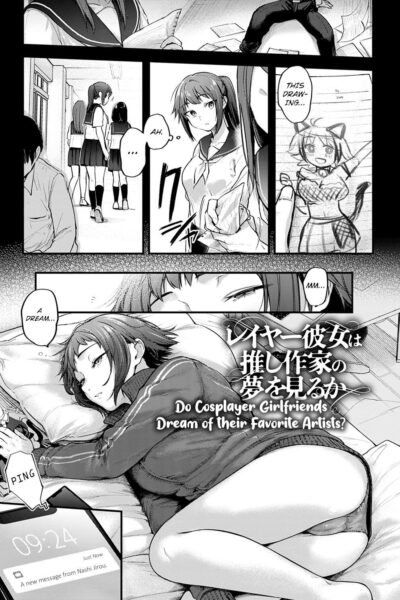 Layer Kanojo Wa Oshi Sakka No Yume O Miru Ka? page 1