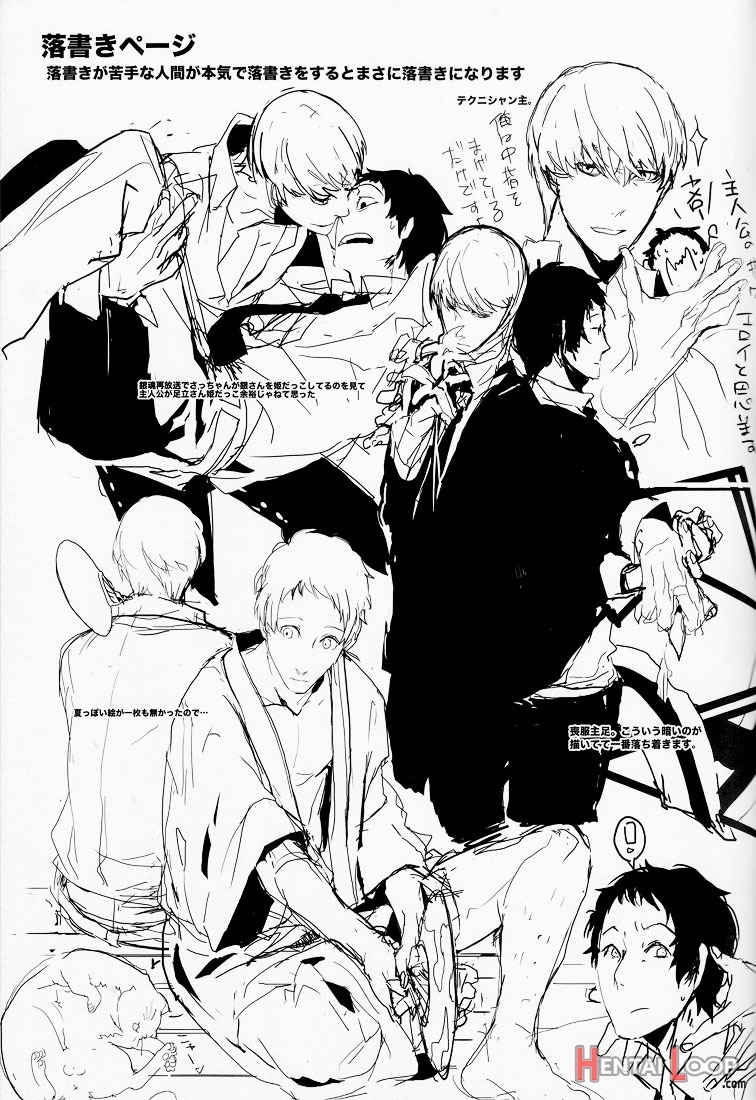 Let's Eat. A Delicious Hero X Adachi Doujinshi page 28