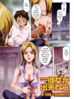 Lewd Mother And My Puberty page 3
