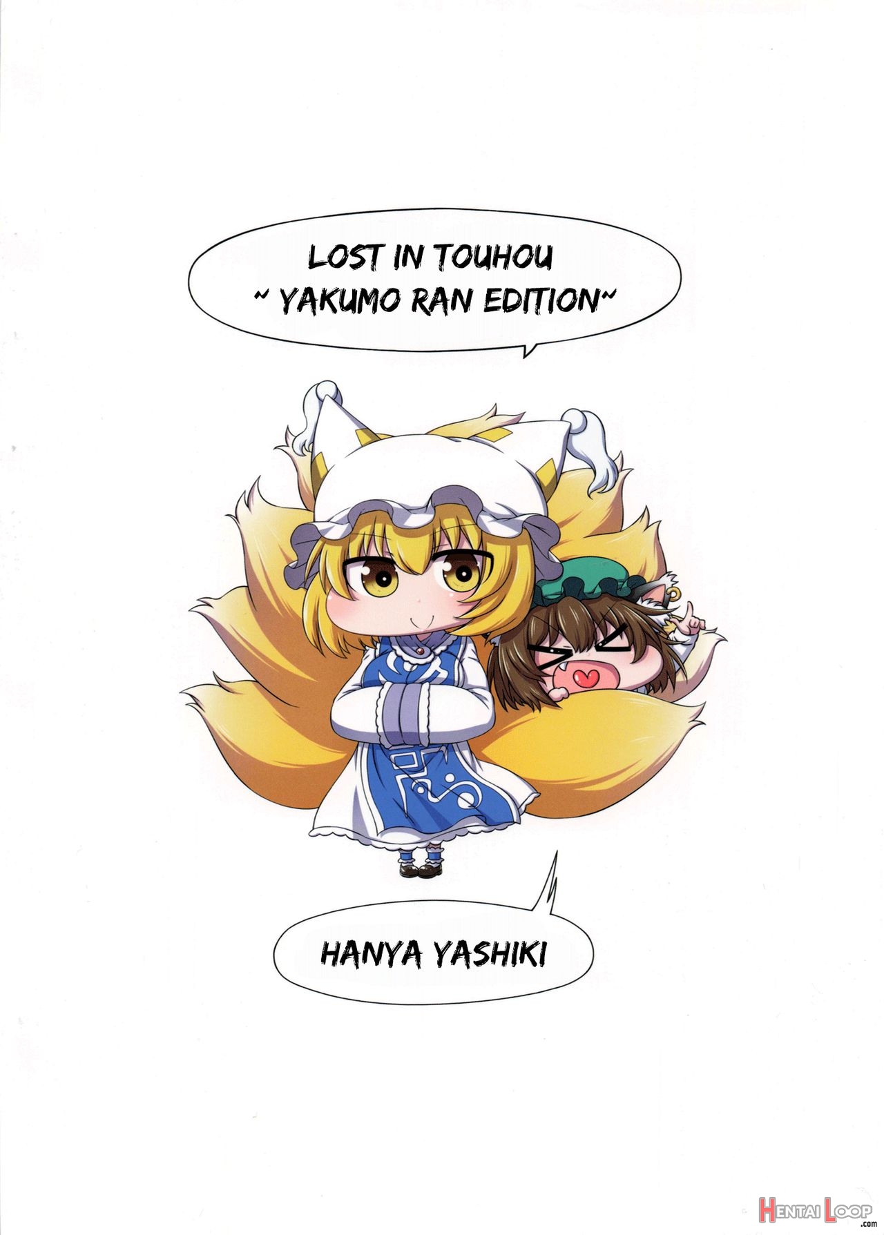 Lost In Touhou ~yakumo Ran Edition~ page 18