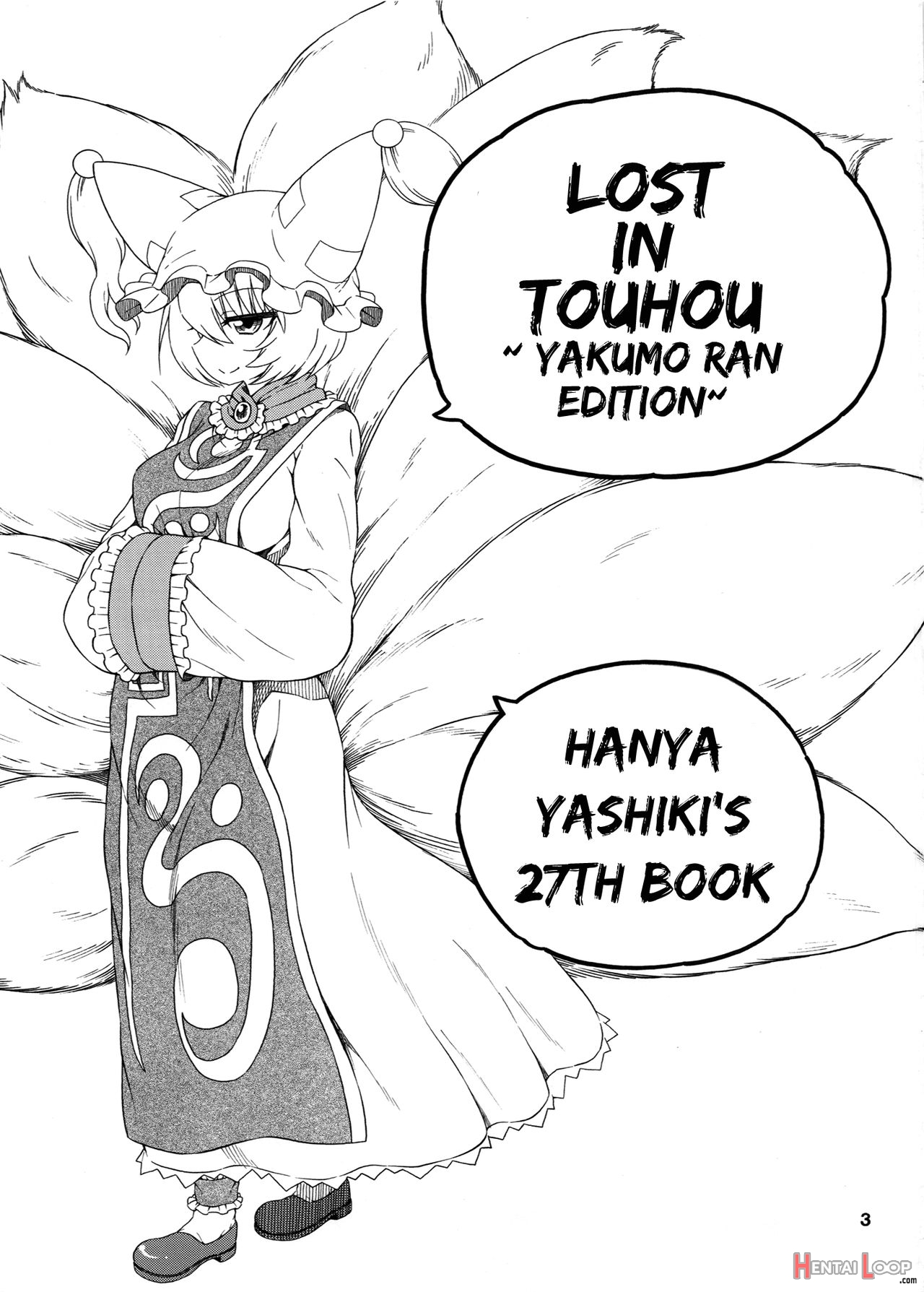 Lost In Touhou ~yakumo Ran Edition~ page 2