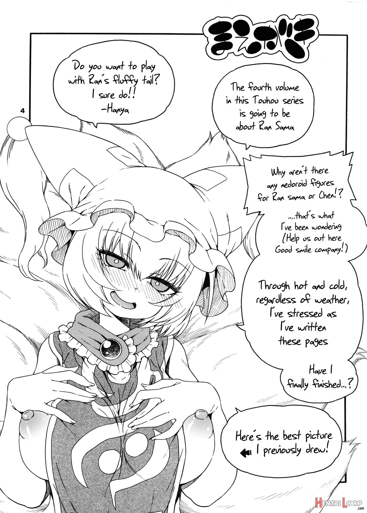 Lost In Touhou ~yakumo Ran Edition~ page 3