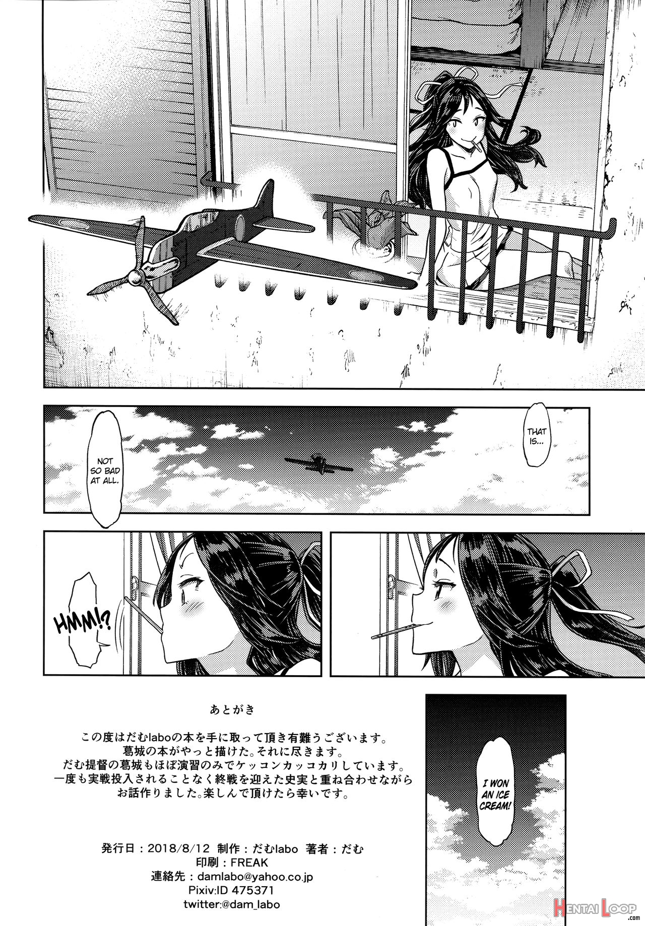 “lv. 1 No Kimi Ga Suki.” page 33