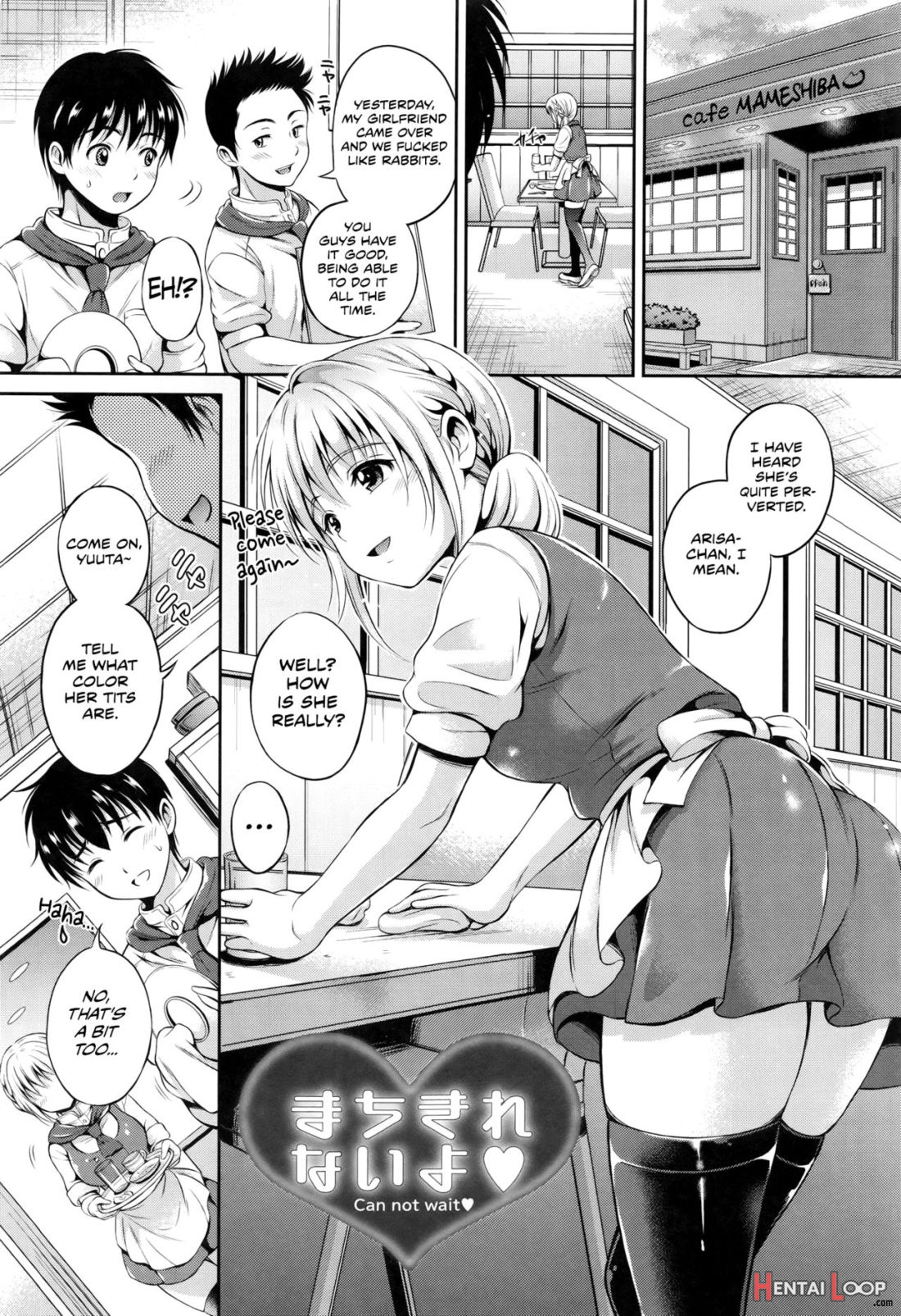 Machikirenai Yo page 1