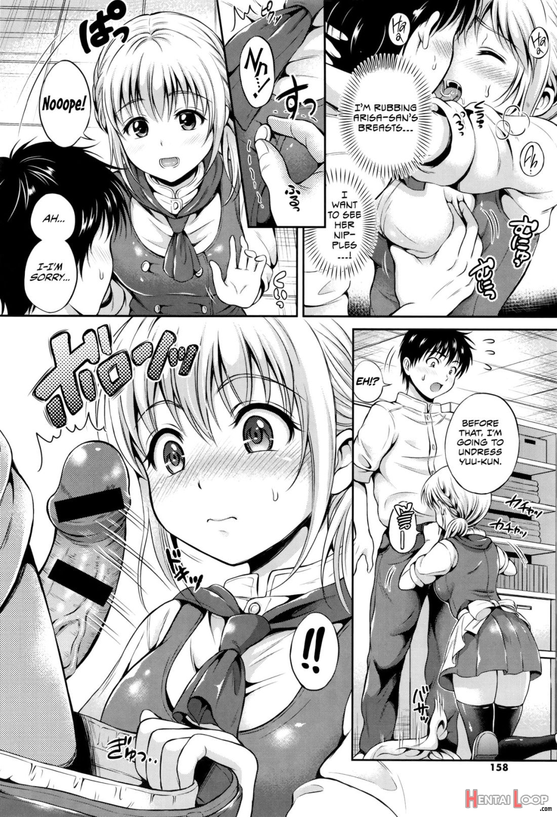 Machikirenai Yo page 6