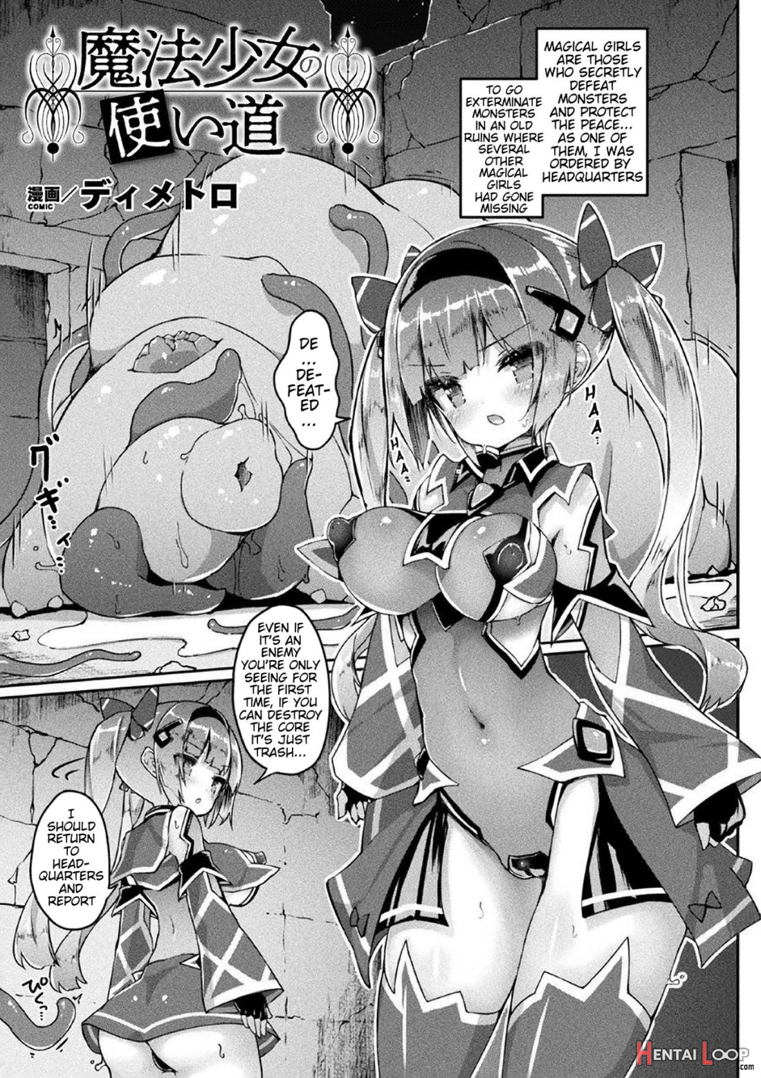 Mahou Shoujo No Tsukaimichi page 2